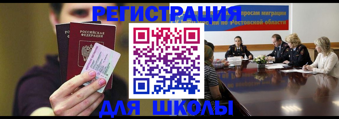 временная регистрация в Прокопьевске