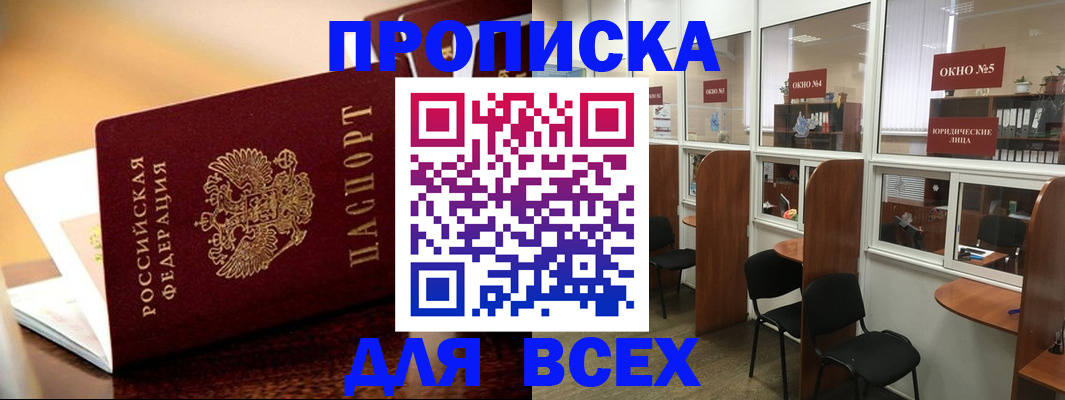временная регистрация законно в Прокопьевске