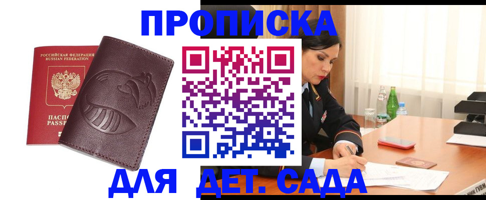 найти адрес прописки в Прокопьевске