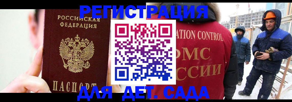 прописка регистрация в Прокопьевске
